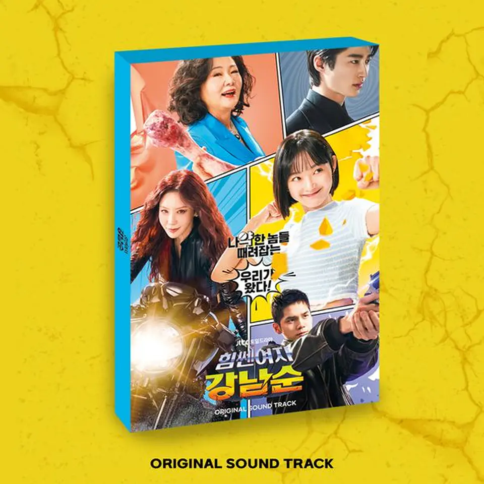 OST - STRONG GIRL NAM SOON 1