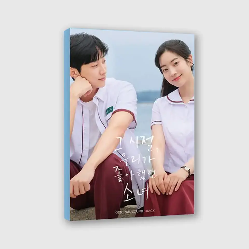 OST - YOU ARE THE APPLE OF MY EYE O.S.T 1