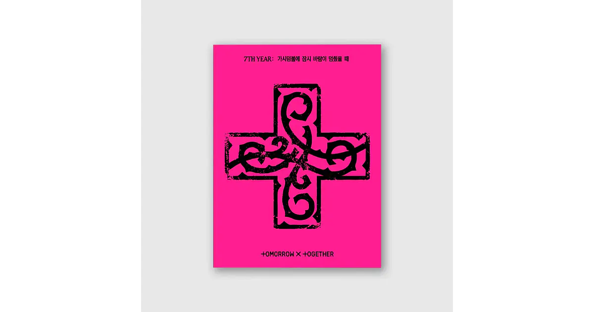 【新品未開封】TXT 7TH YEAR Weverse album 5枚セット TXT 7TH YEAR PPULBATU VER WEVERSE