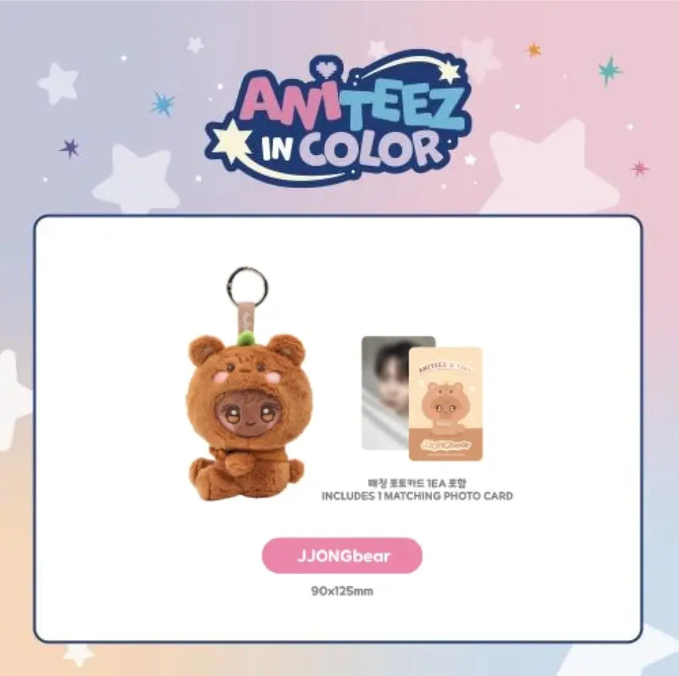ATEEZ - ANITEEZ IN COLOR PLUSH KEYRING 5