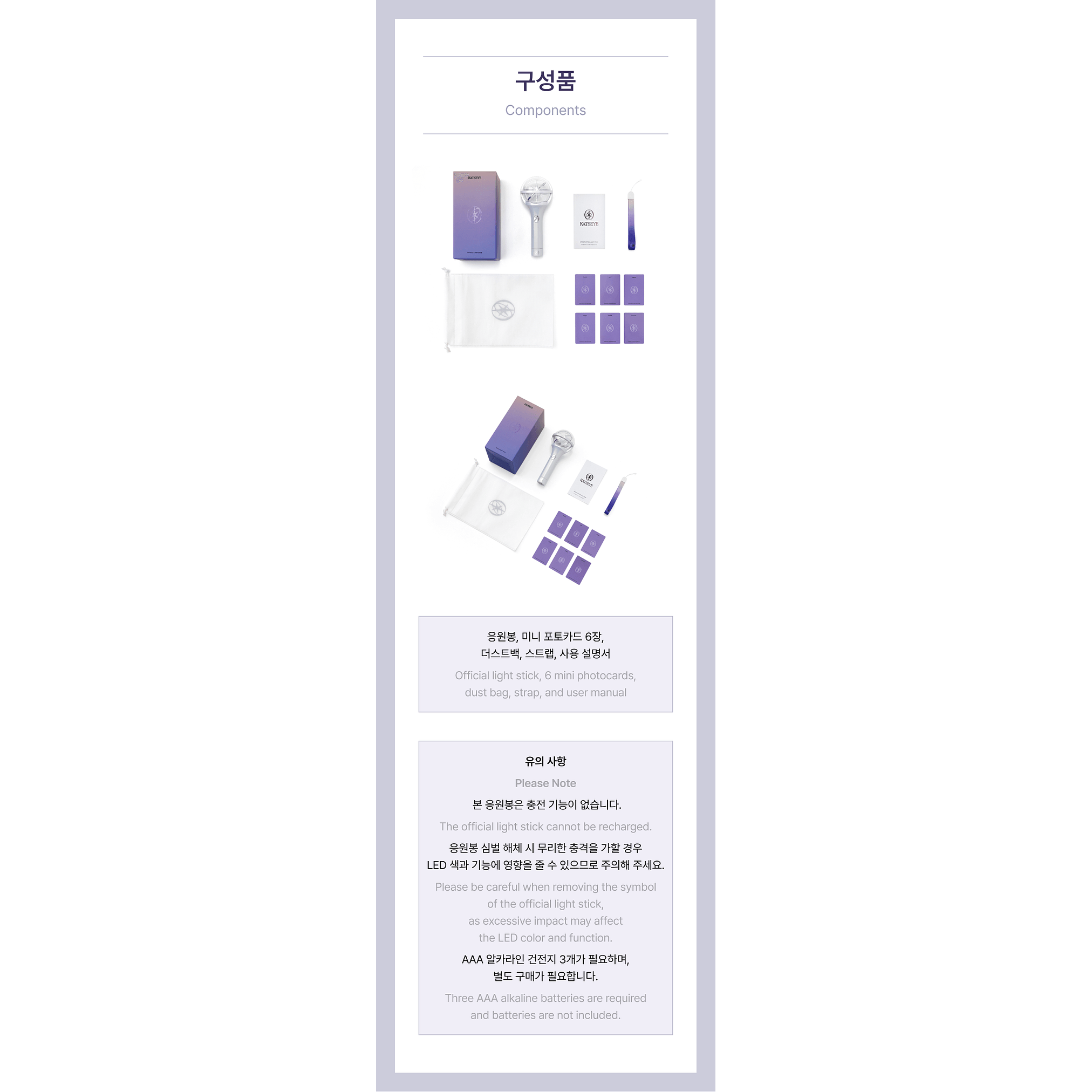 KATSEYE - LIGHTSTICK OFFICIAL  6