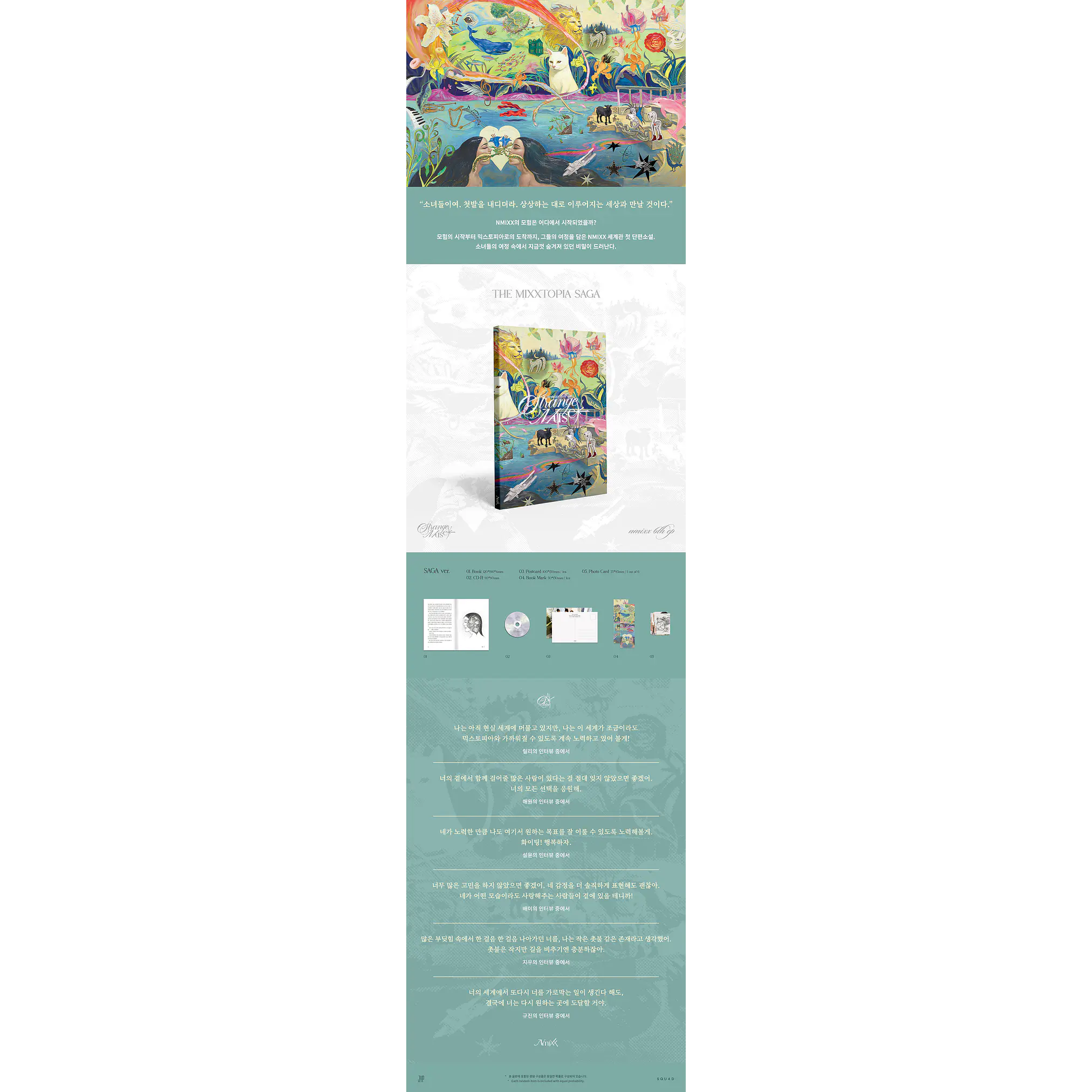 [PRE-VENTA] NMIXX - STRANGE MUSE (SAGA VER.) 2