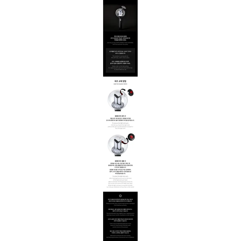 BTS - OFFICIAL LIGHT STICK VER. 4 PARTS (TOUR VER.) 3