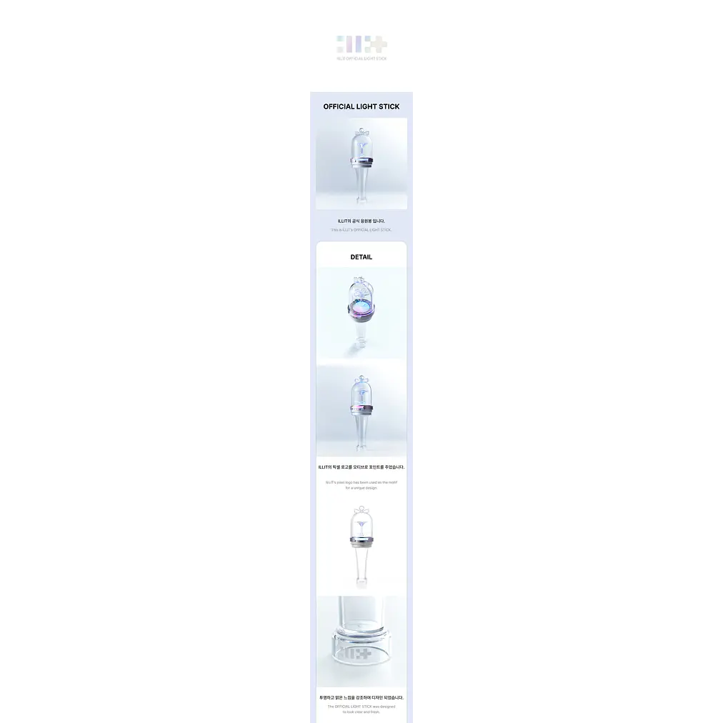 ILLIT - OFFICIAL LIGHT STICK 2