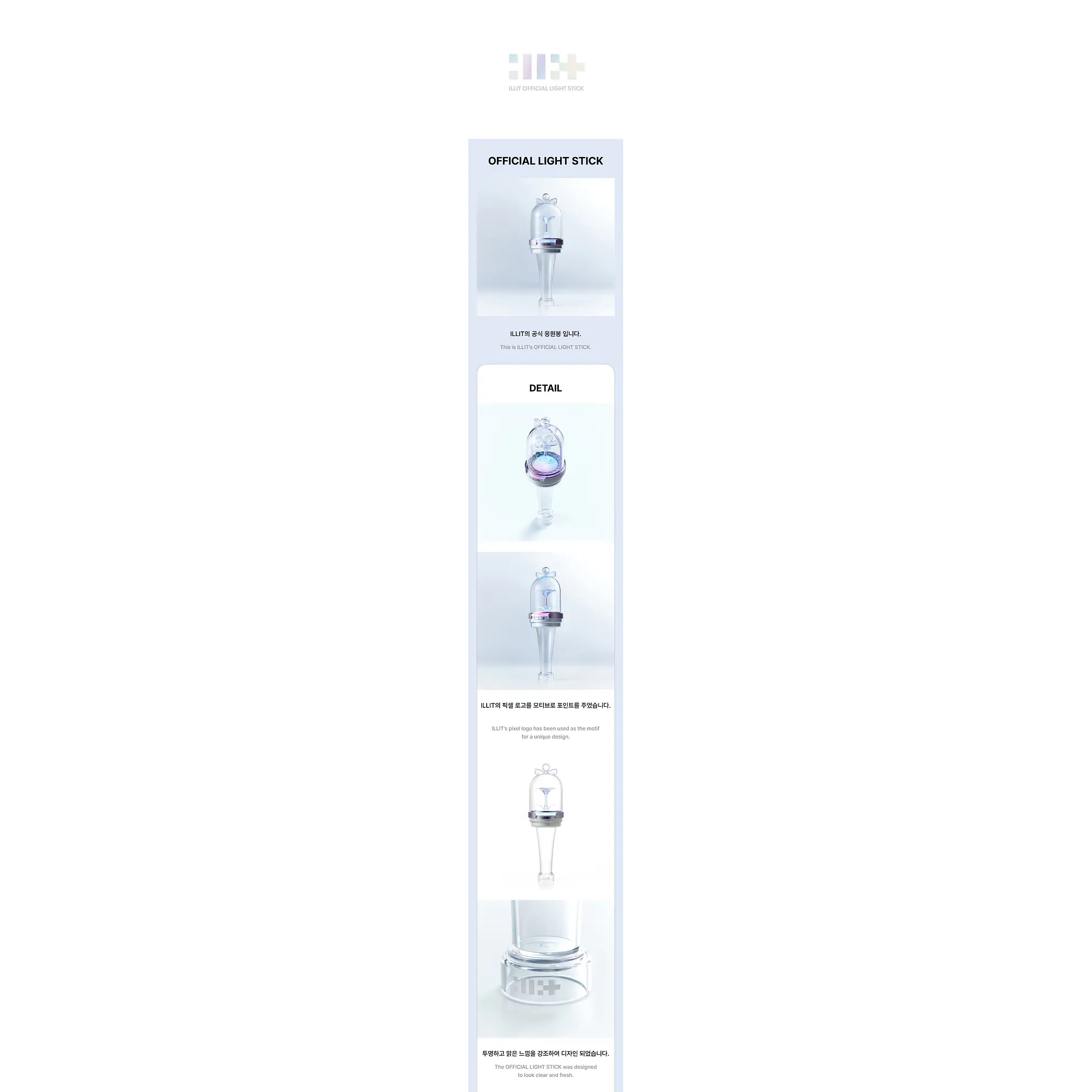 ILLIT - OFFICIAL LIGHT STICK 2
