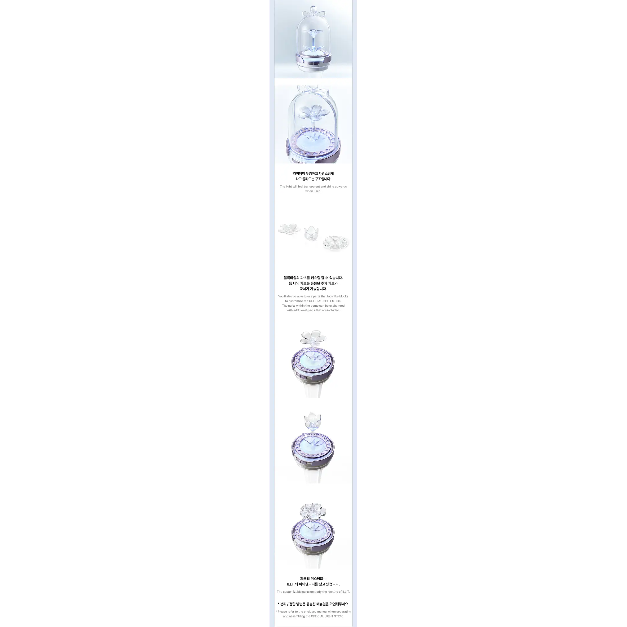 ILLIT - OFFICIAL LIGHT STICK 3