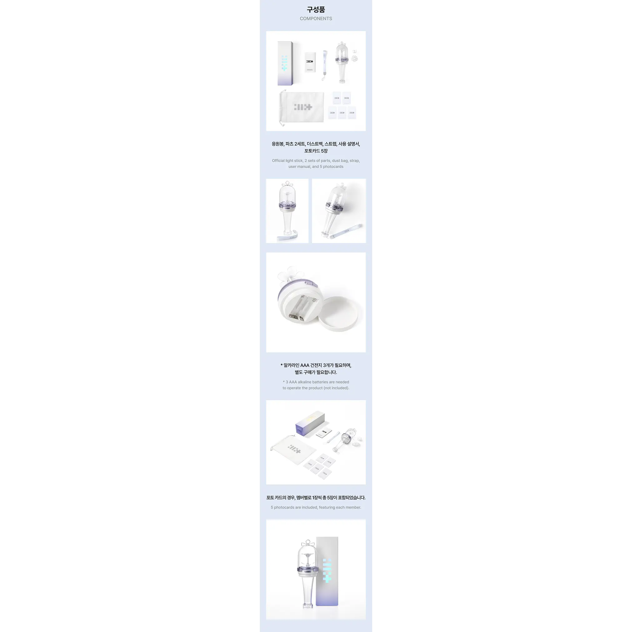 ILLIT - OFFICIAL LIGHT STICK 6