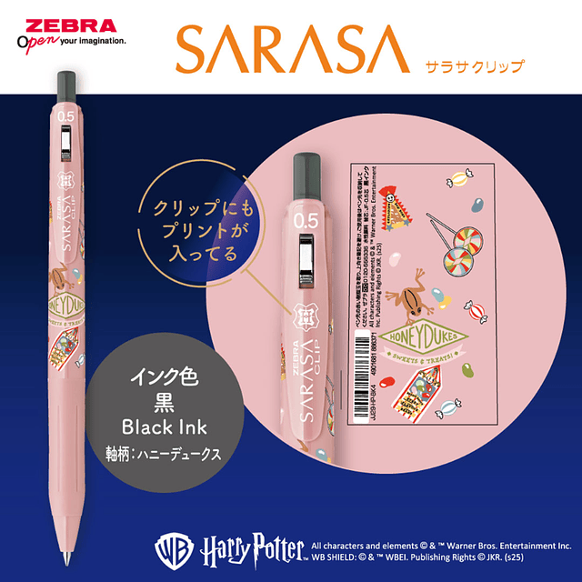 Sarasa Clip Harry Potter