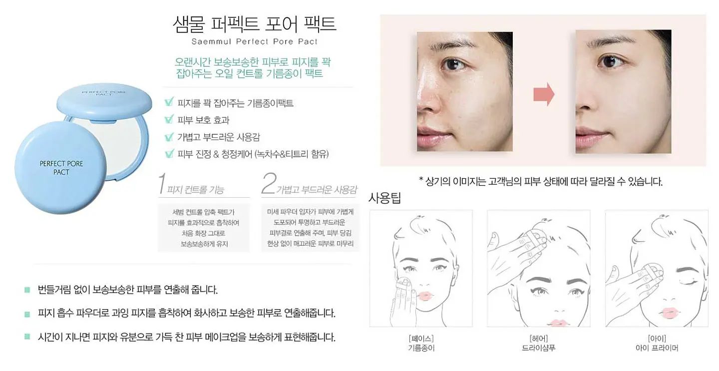 Perfect Pore Pact (The Saem) - 12gr Polvo traslúcido matizador anti grasitud 2