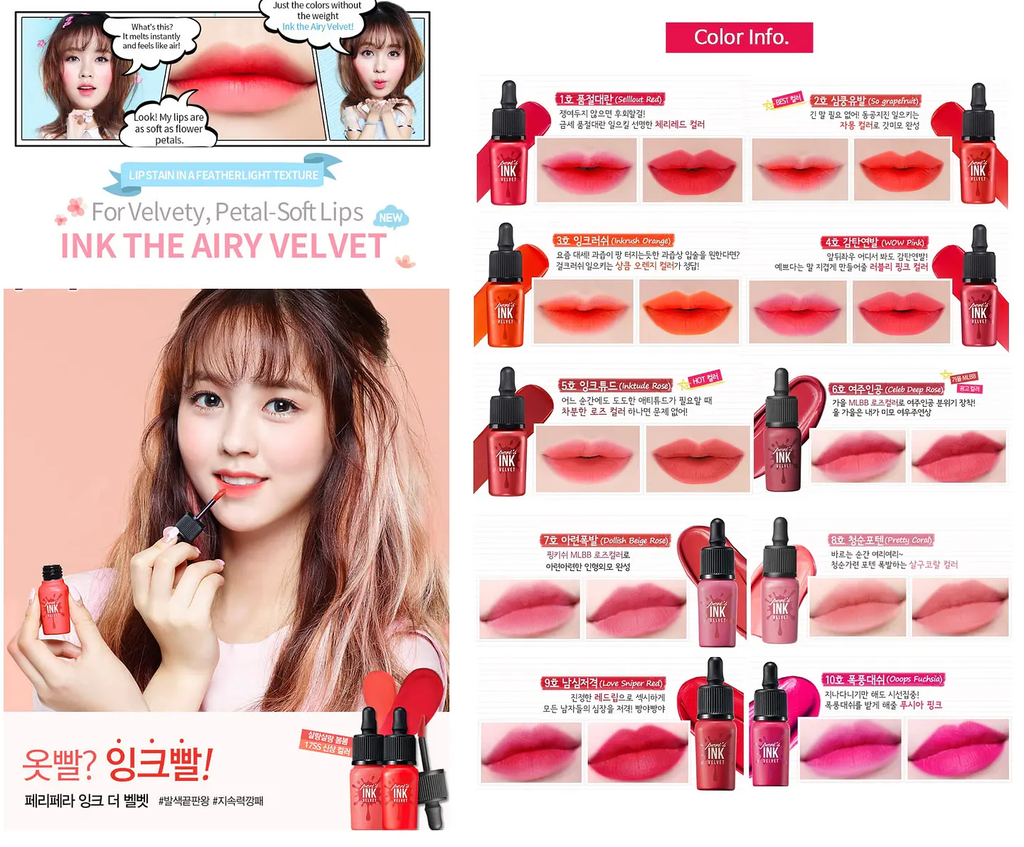 Tintes para labios Ink Velvet - Normal, Airy, Nude (Peripera) -8ml 1