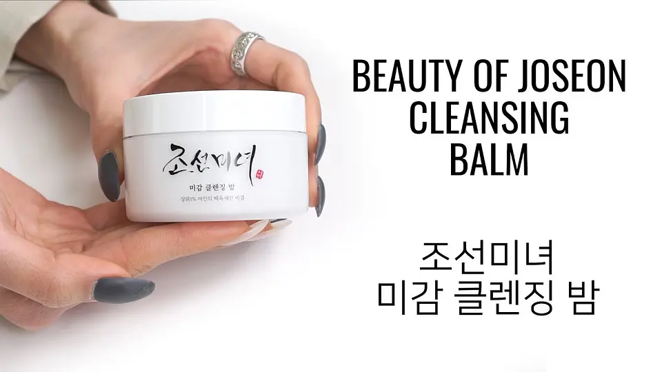 Migam Radiance Cleansing Balm (Beauty Of Joseon) - 100ml Limpiador oleoso aclarante 16
