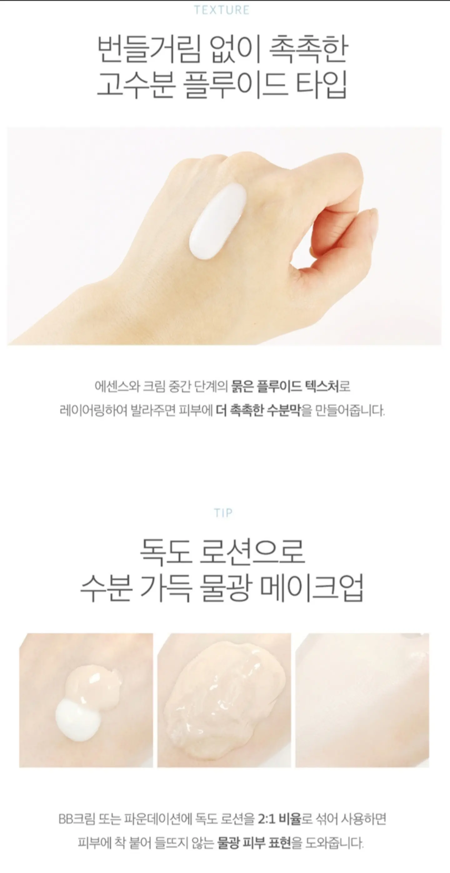 1025 Dokdo Lotion (Round Lab) 200ml Loción hidratante pieles sensibles  4