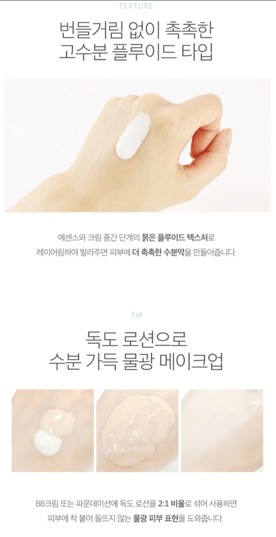 1025 Dokdo Lotion (Round Lab) 200ml Loción hidratante pieles sensibles  4