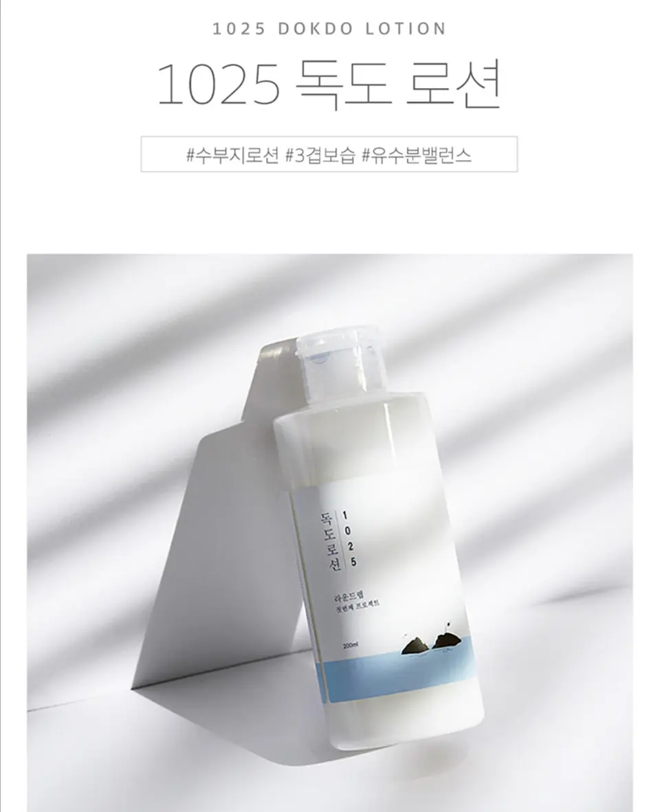 1025 Dokdo Lotion (Round Lab) 200ml Loción hidratante pieles sensibles  6