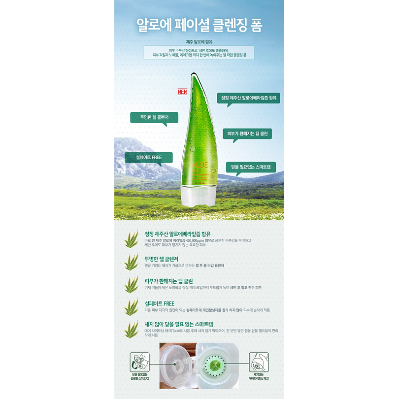 Aloe Facial Cleansing Foam (Holika Holika)  150 ml Espuma Limpiadora Regeneradora 3