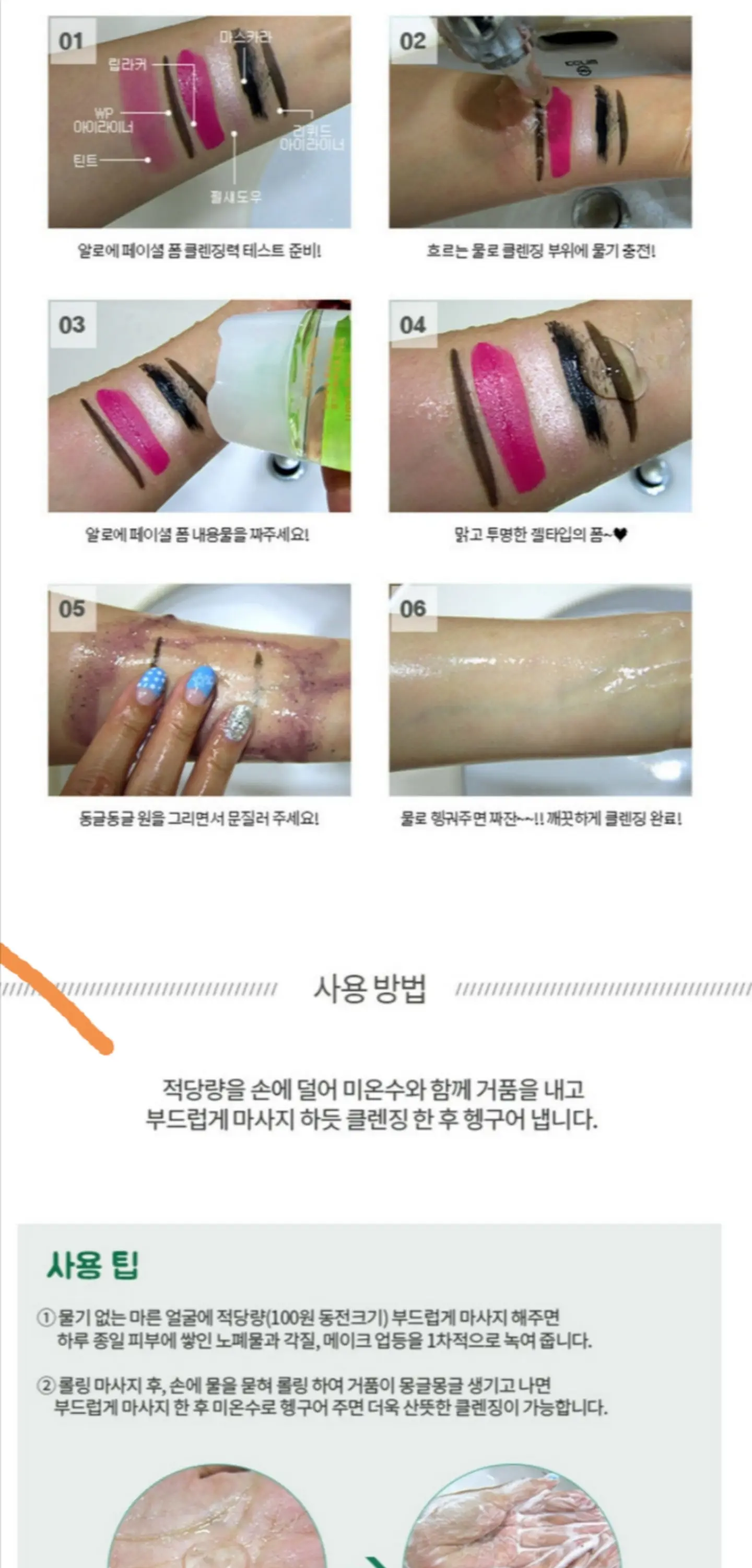 Aloe Facial Cleansing Foam (Holika Holika)  150 ml Espuma Limpiadora Regeneradora 4