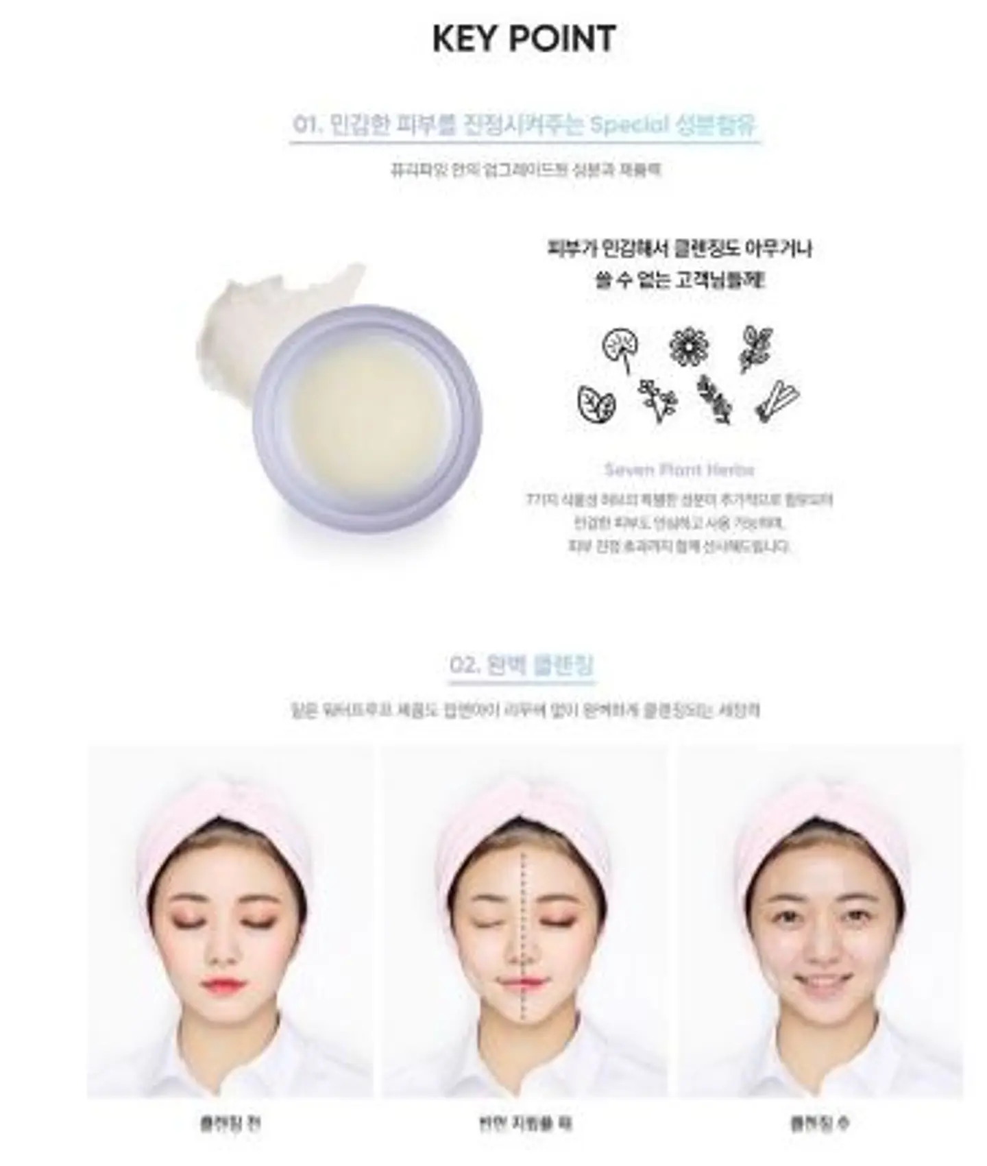 Clean It Zero Cleansing Balm Calming (Banila Co) -100 ml Limpiador oleoso pieles sensibles mixtas y grasas 3