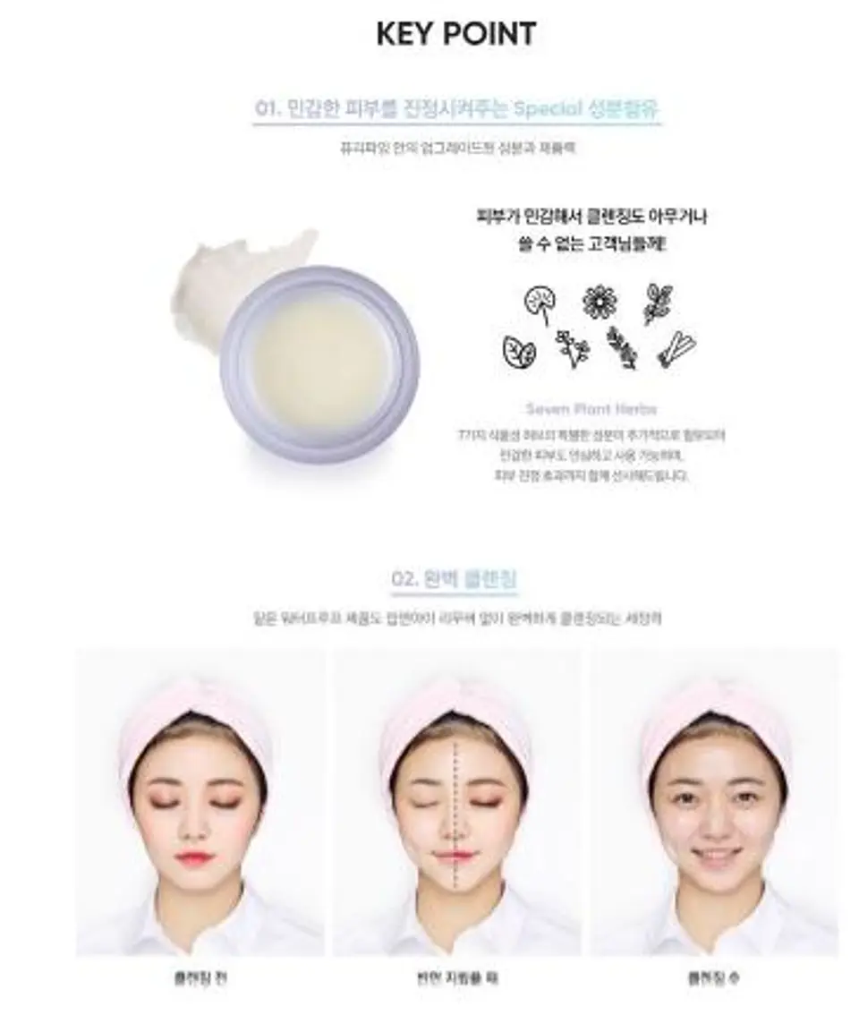 Clean It Zero Cleansing Balm Calming (Banila Co) -100 ml Limpiador oleoso pieles sensibles mixtas y grasas 3