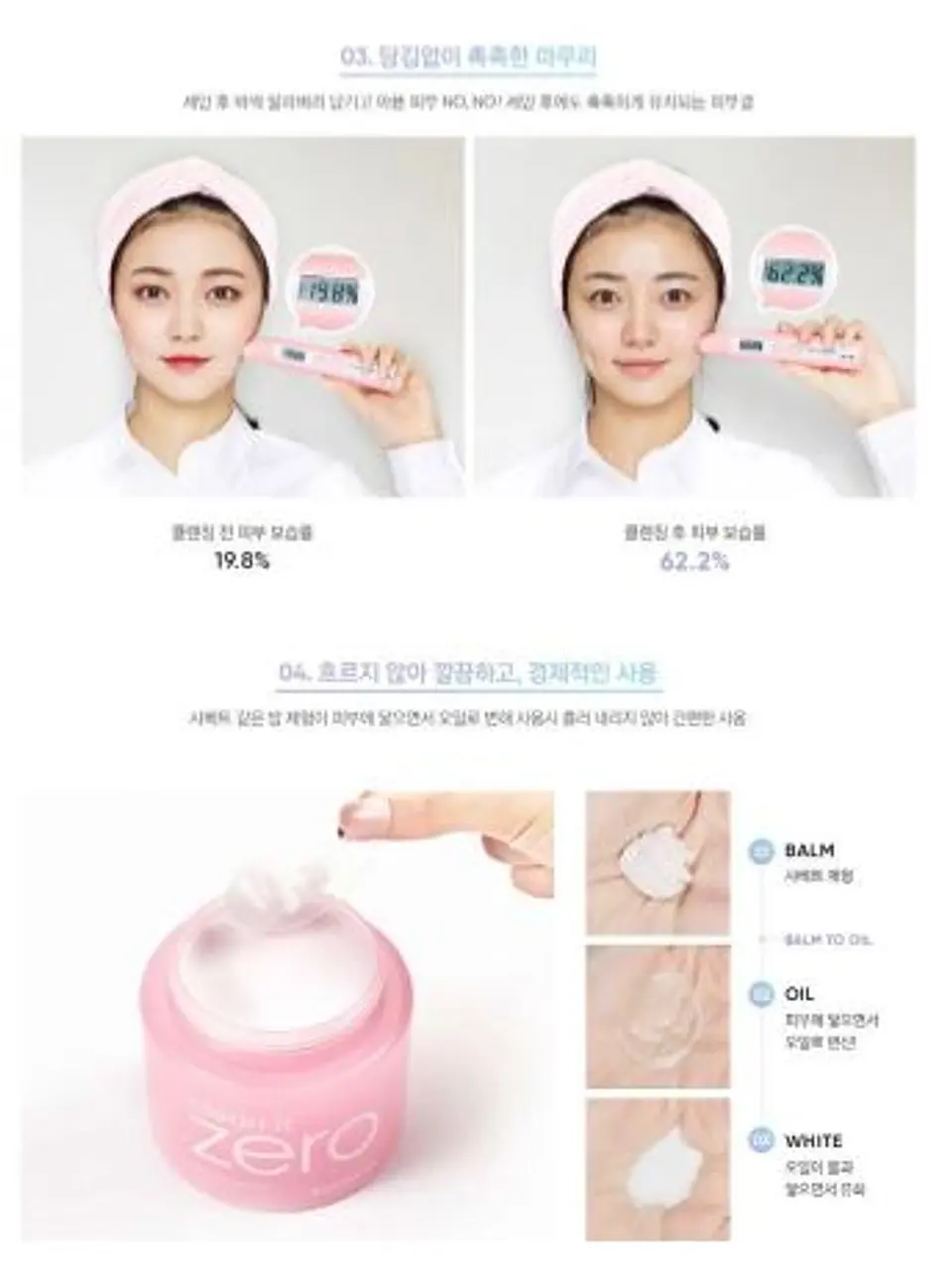 Clean It Zero Cleansing Balm Calming (Banila Co) -100 ml Limpiador oleoso pieles sensibles mixtas y grasas 4