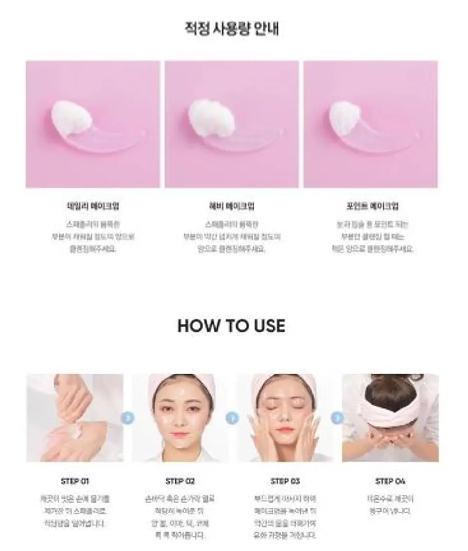 Clean It Zero Cleansing Balm Calming (Banila Co) -100 ml Limpiador oleoso pieles sensibles mixtas y grasas 5