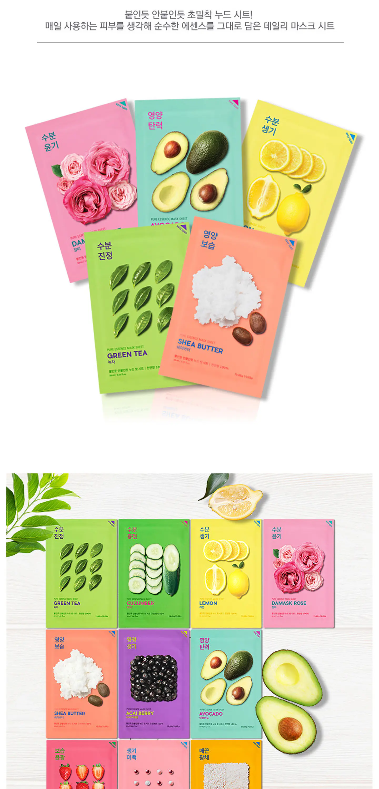 Pure Essence Mask (Holika Holika) Mascarillas Ultra Hidratantes  distintos tipos 2