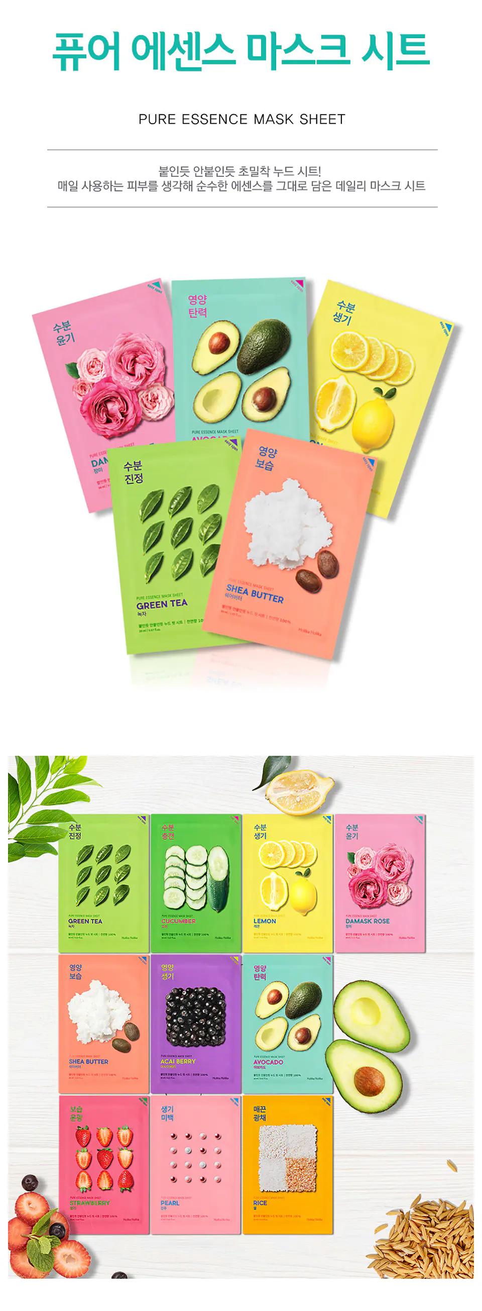 Pure Essence Mask (Holika Holika) Mascarillas Ultra Hidratantes  distintos tipos 2