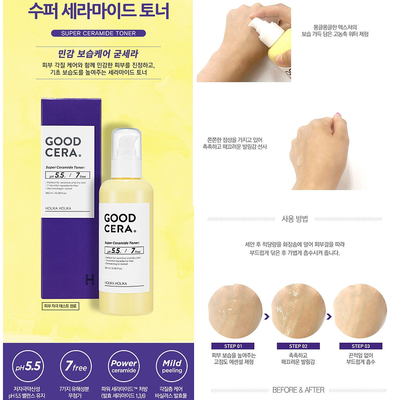 Skin & Good Cera Super Ceramide Toner pieles sensibles (Holika Holika) - 180ml 1
