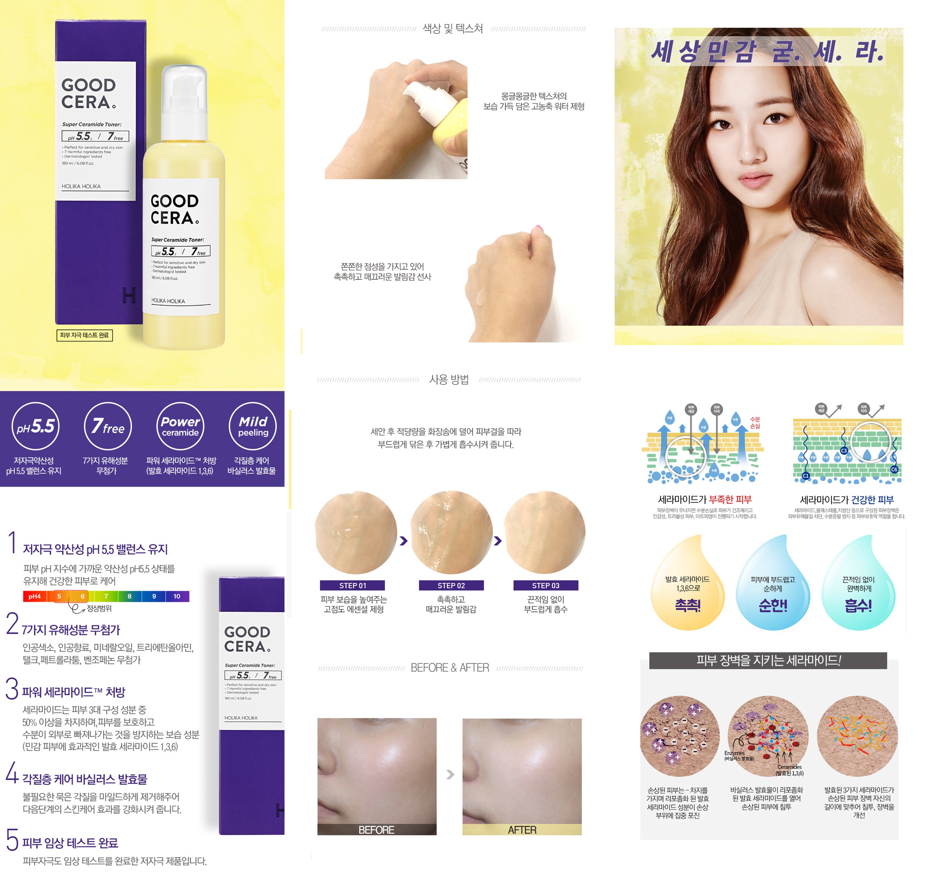 Good Cera Super Ceramide Emulsion