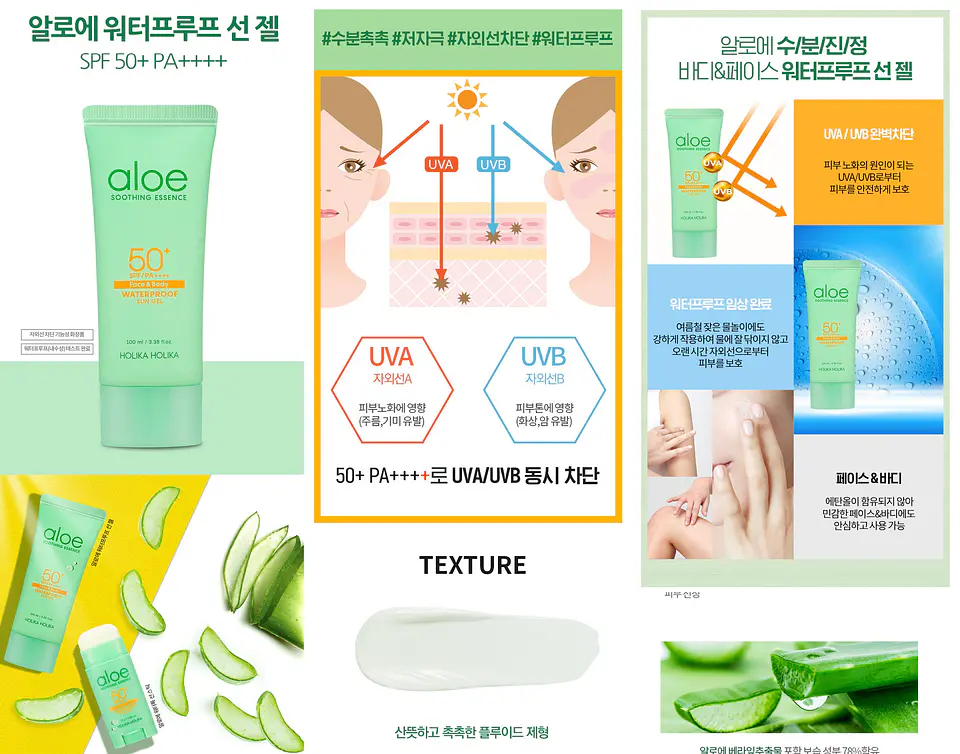 Aloe Water Proof Sun Cream SPF50+/PA++++ (Holika Holika) - 70 ml Protector Solar a prueba de agua pieles sensibles 2