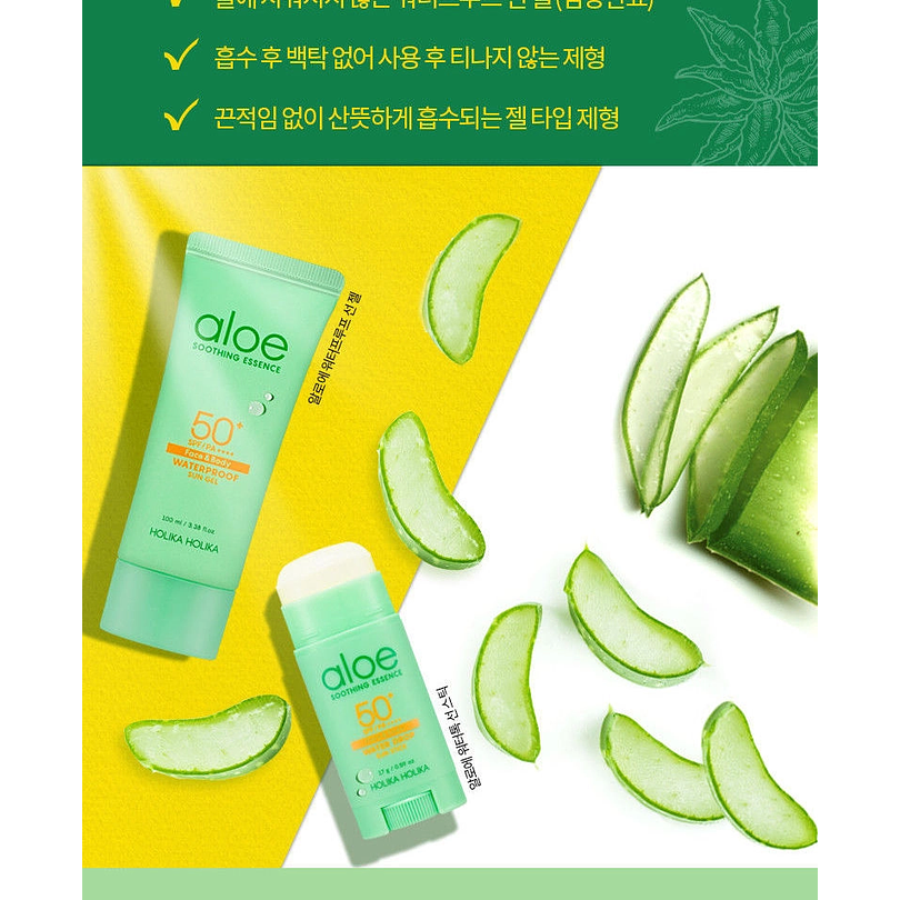 Aloe Water Proof Sun Cream SPF50+/PA++++ (Holika Holika) - 70 ml Protector Solar a prueba de agua pieles sensibles 3