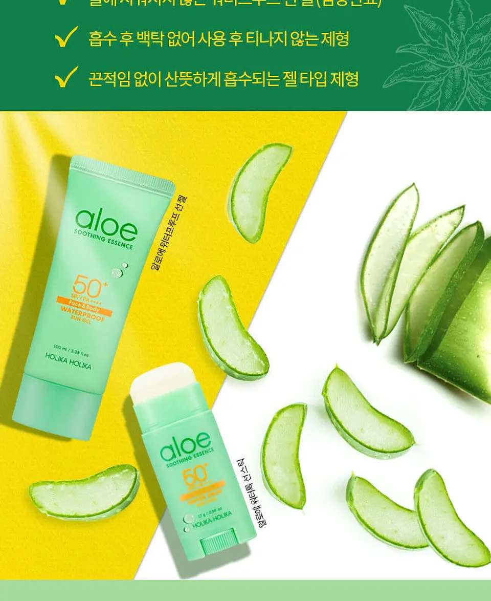 Aloe Water Proof Sun Cream SPF50+/PA++++ (Holika Holika) - 70 ml Protector Solar a prueba de agua pieles sensibles 3