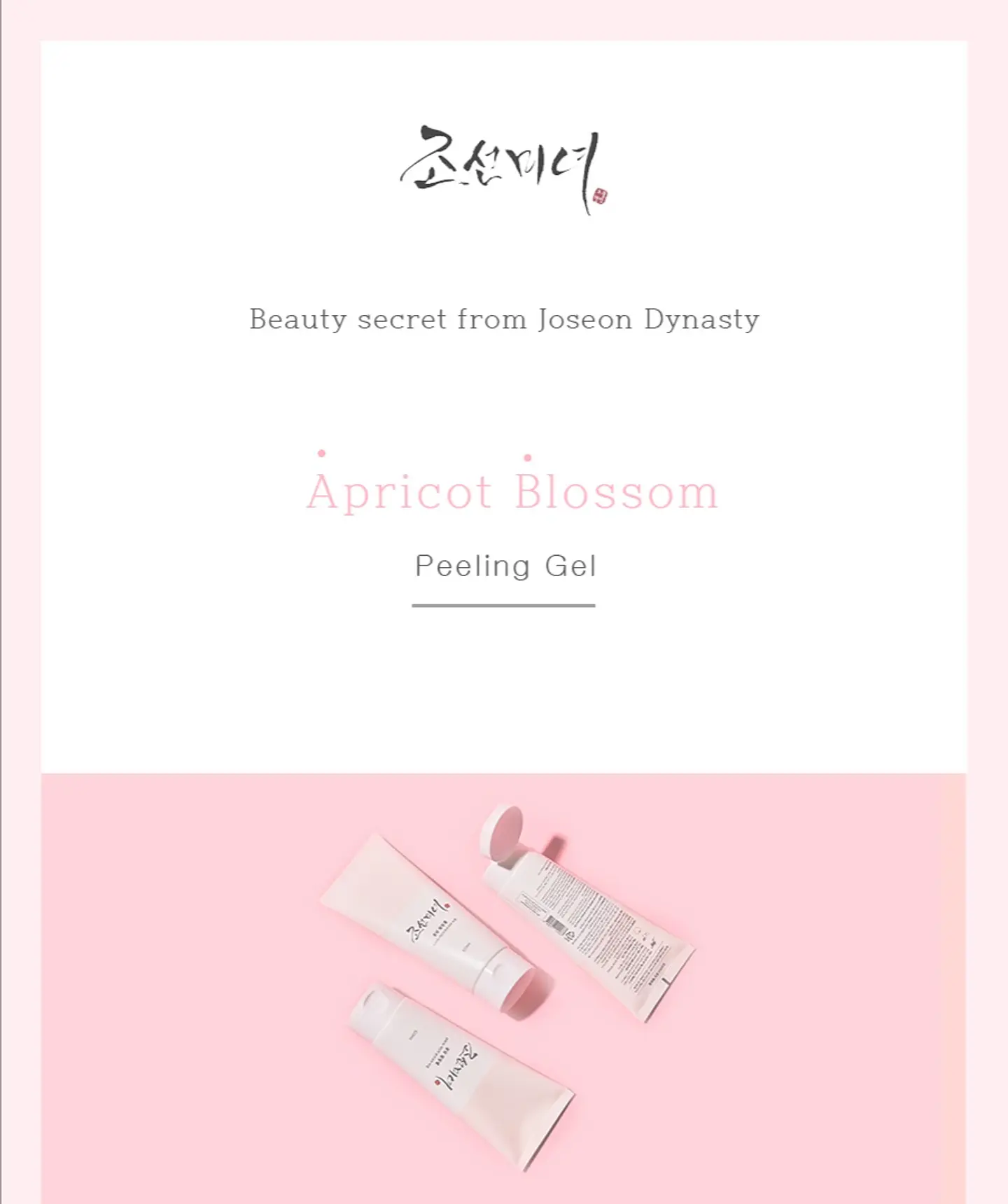 Apricot Blossom Peeling Gel (Beauty of Joseon) - 100ml  Gel exfoliante 5