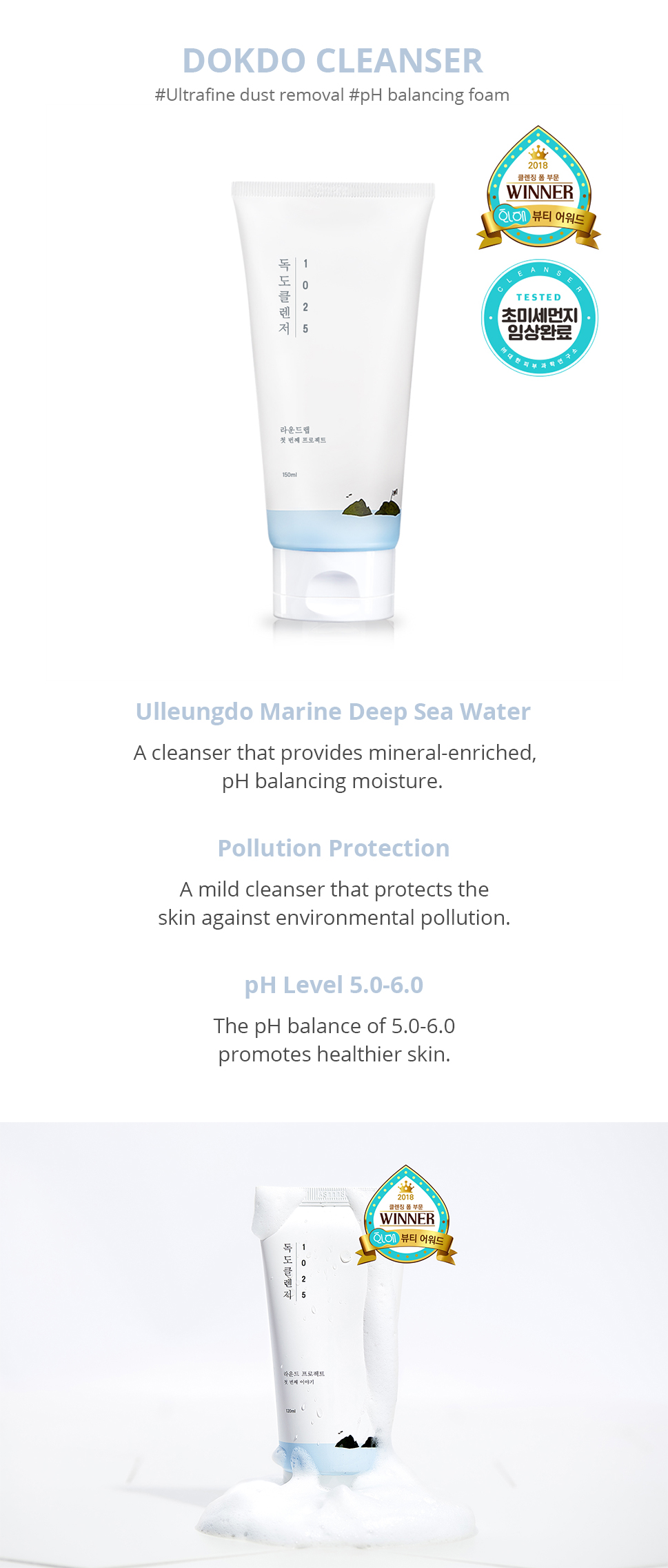 Round Lab 1025 Dokdo Cleanser (Round Lab) 150ml Espuma Limpiadora hidratante pieles sensibles