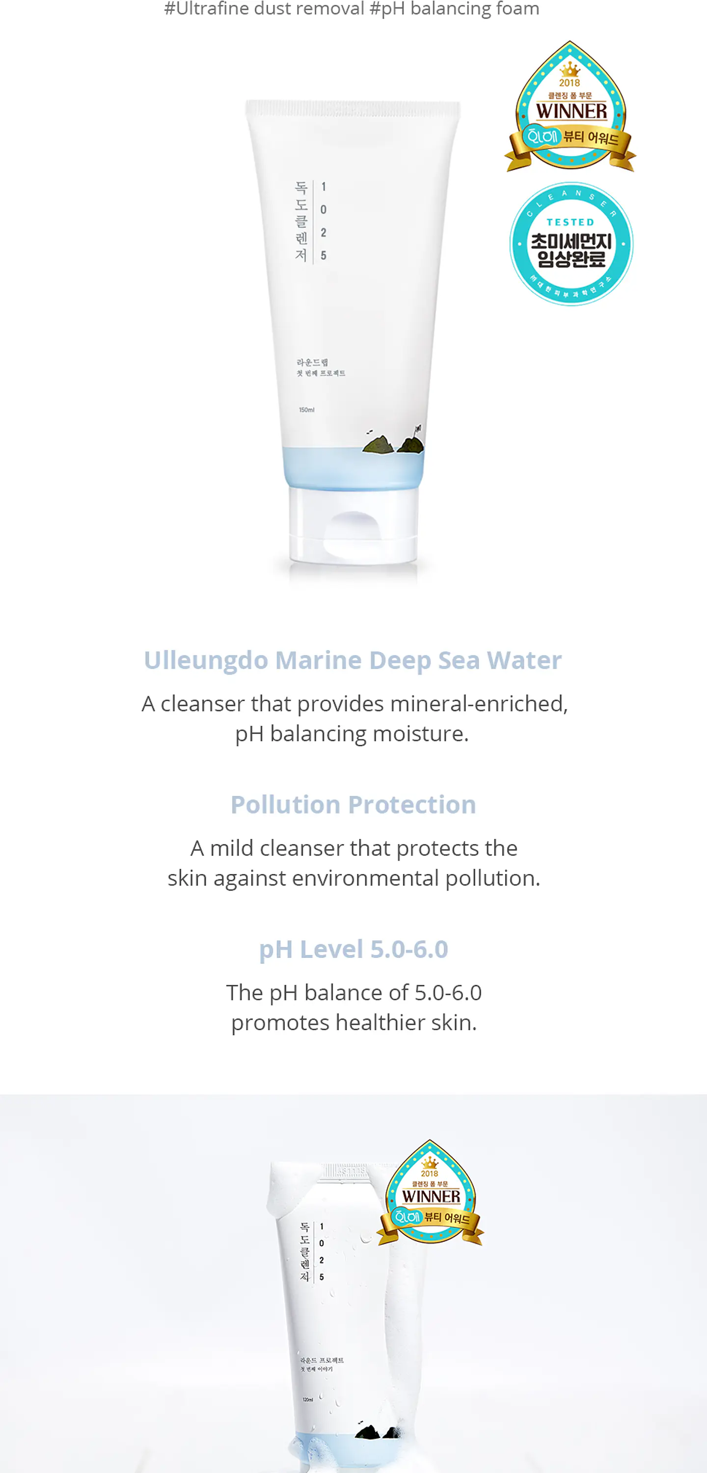 1025 Dokdo Cleanser (Round Lab) 150ml Espuma Limpiadora hidratante pieles sensibles  1