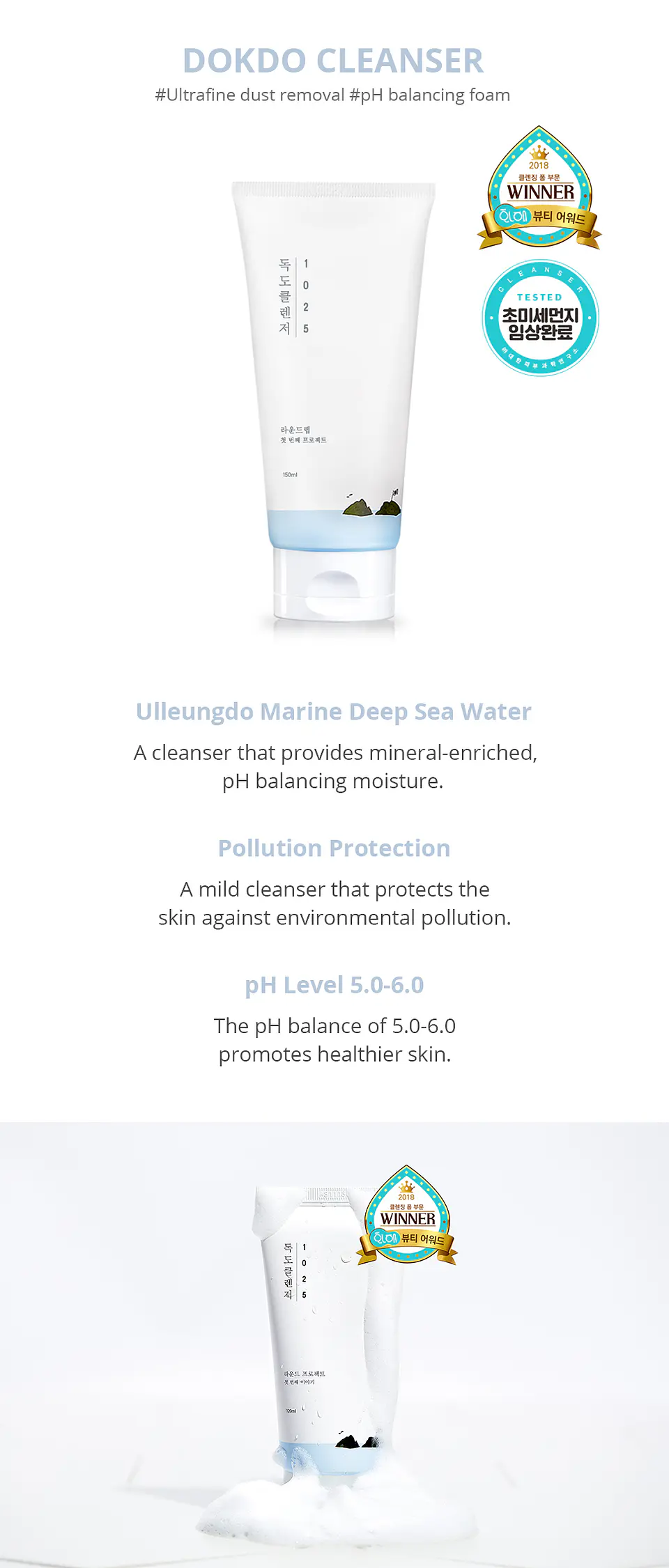 1025 Dokdo Cleanser (Round Lab) 150ml Espuma Limpiadora hidratante pieles sensibles  1