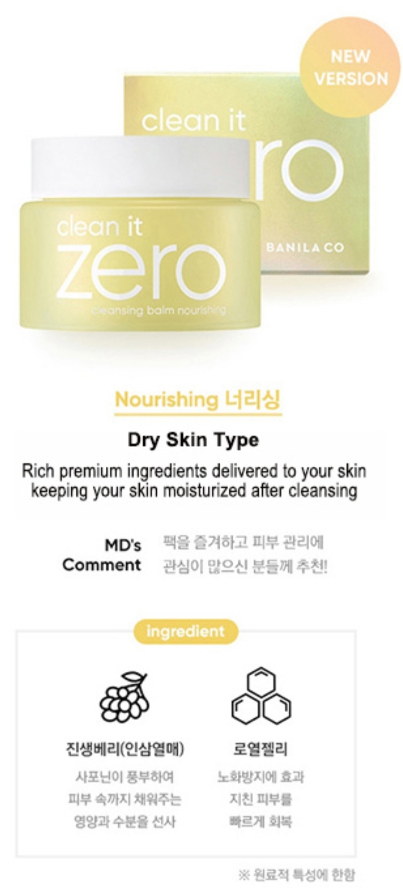 Banila Co Clean It Zero Cleansing Balm Nourishing (Banila co) 100ml para pieles secas y deshidratadas 