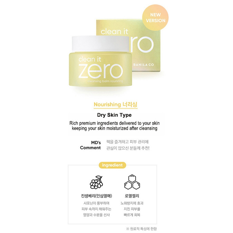 Clean It Zero Cleansing Balm Nourishing (Banila co) 100ml para pieles secas y deshidratadas  1