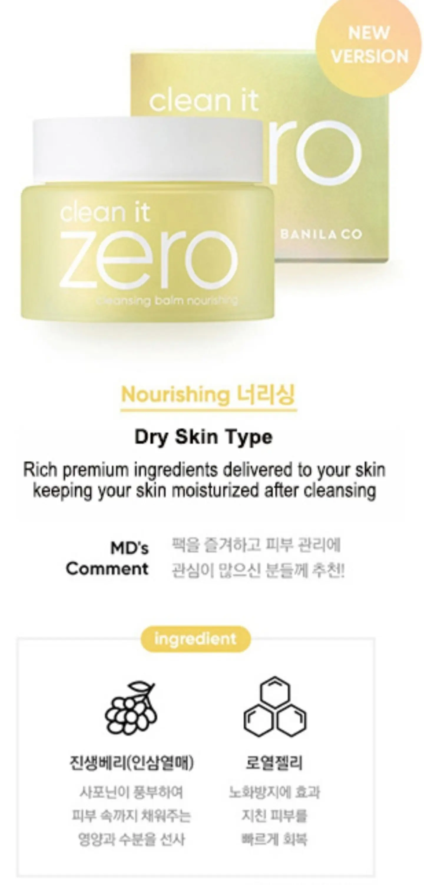 Clean It Zero Cleansing Balm Nourishing (Banila co) 100ml para pieles secas y deshidratadas  1