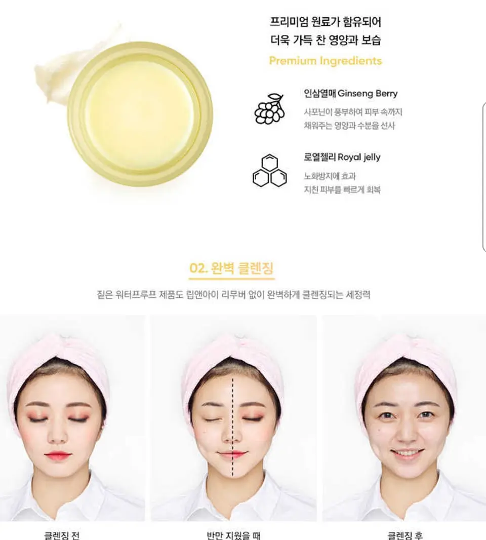 Clean It Zero Cleansing Balm Nourishing (Banila co) 100ml para pieles secas y deshidratadas  2