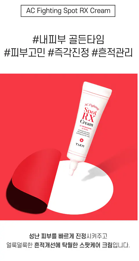 AC Fighting Spot Rx Cream (TIAM) -30ml Crema focalizada para tratamiento de espinillas y acné