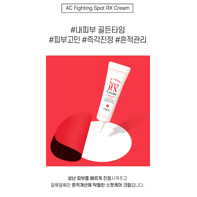 AC Fighting Spot Rx Cream (TIAM) -30ml Crema focalizada para tratamiento de espinillas y acné 2