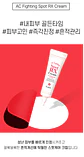 AC Fighting Spot Rx Cream (TIAM) -30ml Crema focalizada para tratamiento de espinillas y acné - Miniatura 2
