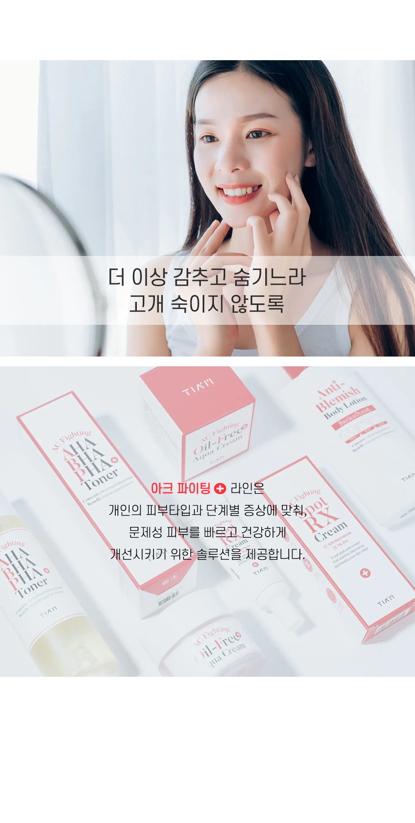 AC Fighting Spot Rx Cream (TIAM) -30ml Crema focalizada para tratamiento de espinillas y acné 6