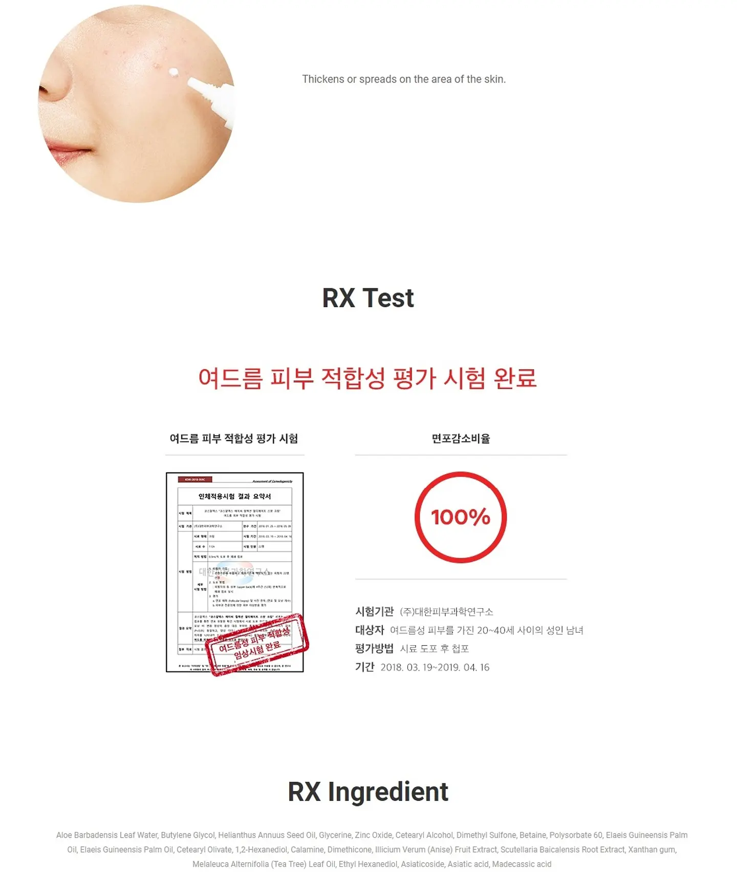 AC Fighting Spot Rx Cream (TIAM) -30ml Crema focalizada para tratamiento de espinillas y acné 7