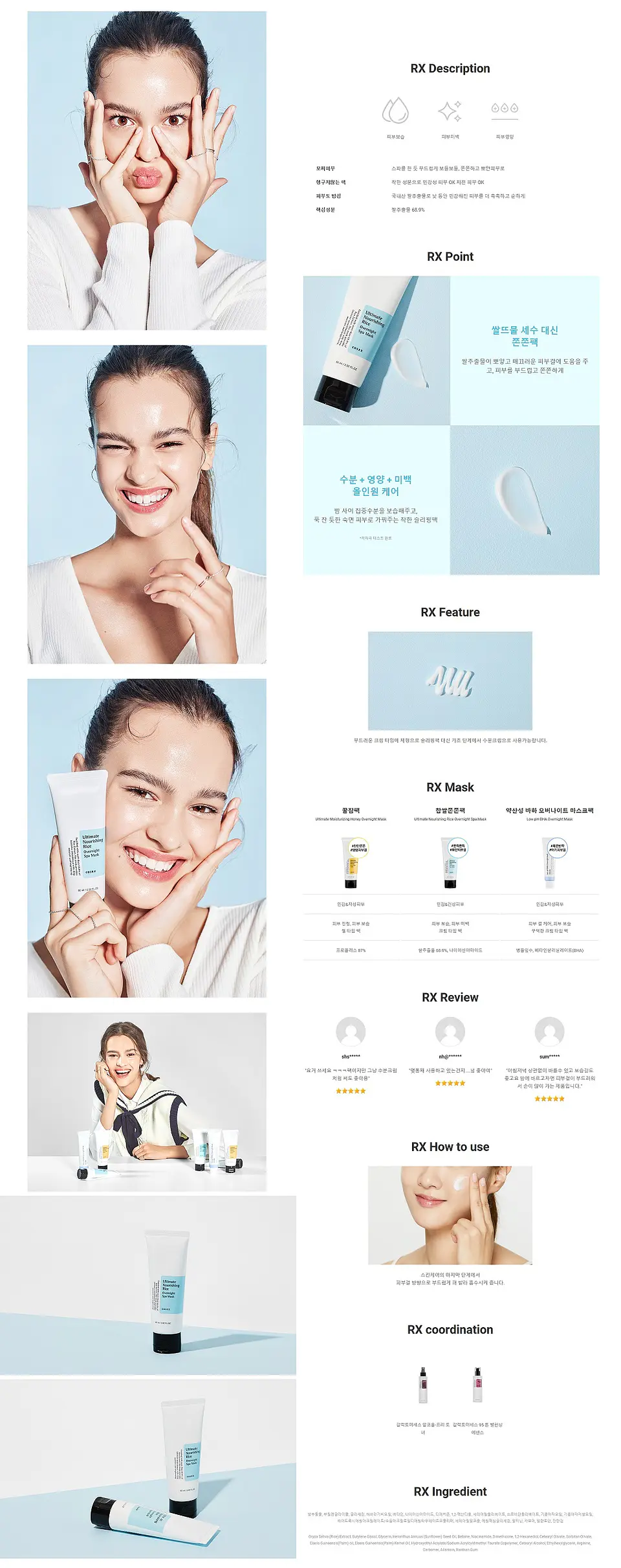 Ultimate Nourishing Rice Overnight Spa Mask (COSRX) - 60ml Mascarilla nocturna aclarante e hidratante 7