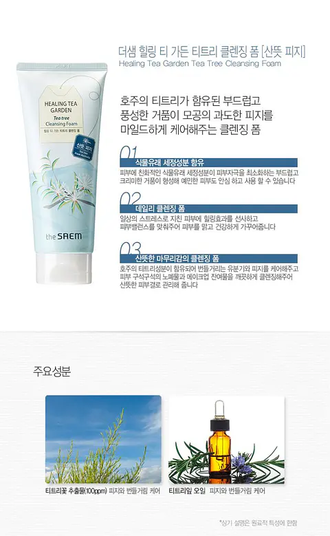 Healing Tea Garden Tea Tree Cleansing Foam (The Saem) - 150ml Espuma limpiadora pieles mixtas, grasas, acné