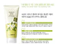 Healing Tea Garden Green Tea Cleansing Foam (The Saem) - 150ml Espuma limpieza pieles problemáticas, sensibles - Miniatura 3