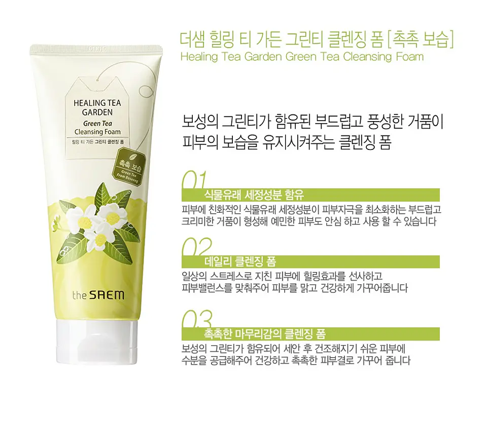 Healing Tea Garden Green Tea Cleansing Foam (The Saem) - 150ml Espuma limpieza pieles problemáticas, sensibles 3