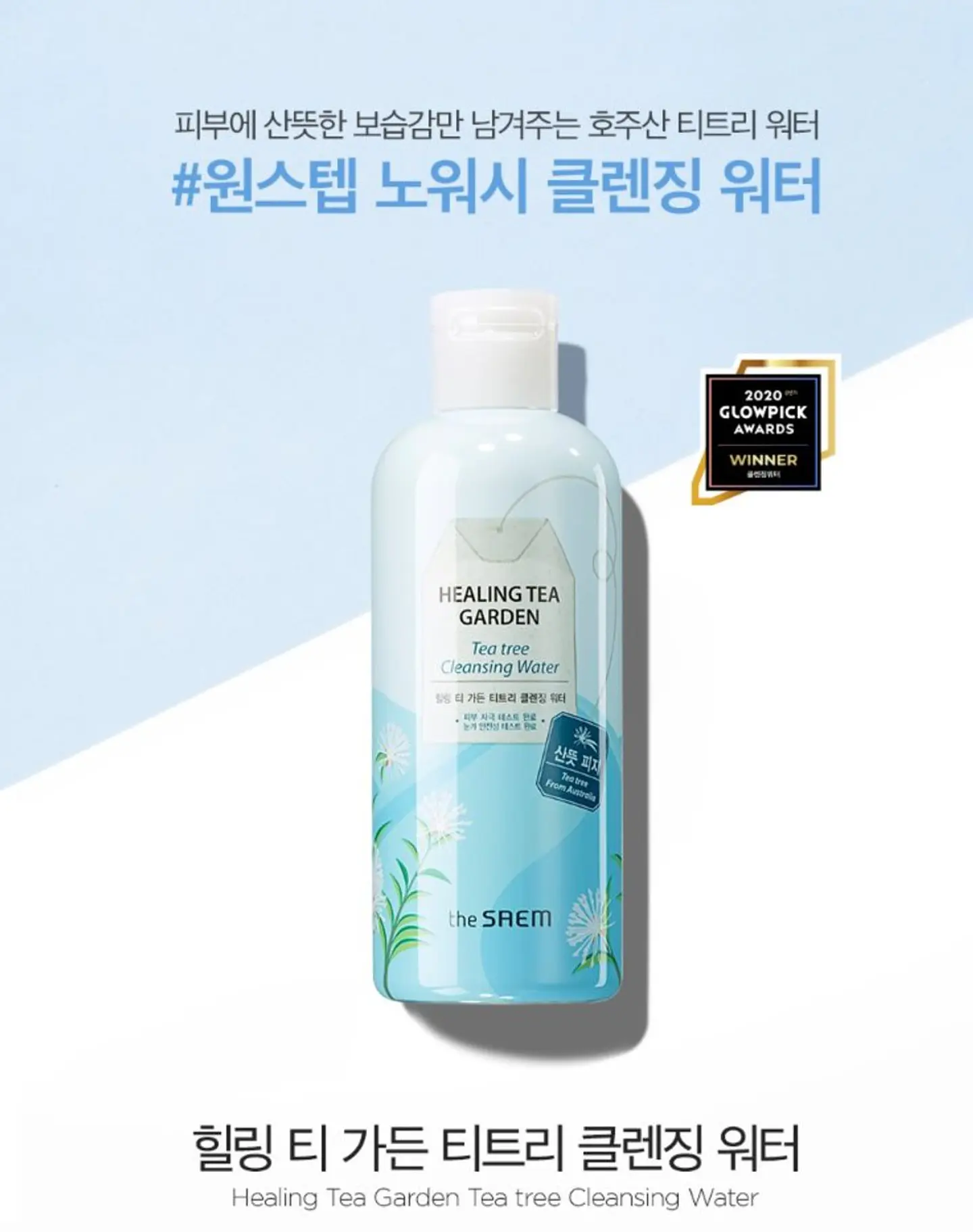 Healing Tea Garden Tea Tree Cleansing Water (The Saem) - 300ml Agua de limpieza pieles mixtas, grasas, acné 5