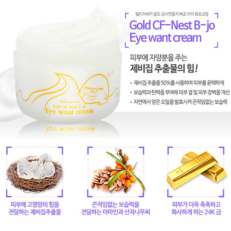 Gold CF-Nest B-jo Eye Want Cream (Elizavecca) - 100ml Crema contorno de ojos antiedad aclarante  3